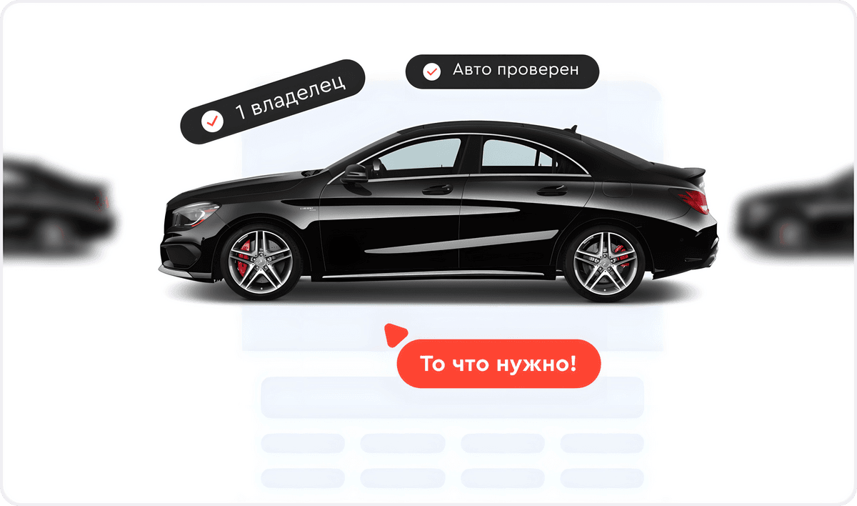 car Выбор автомобиля